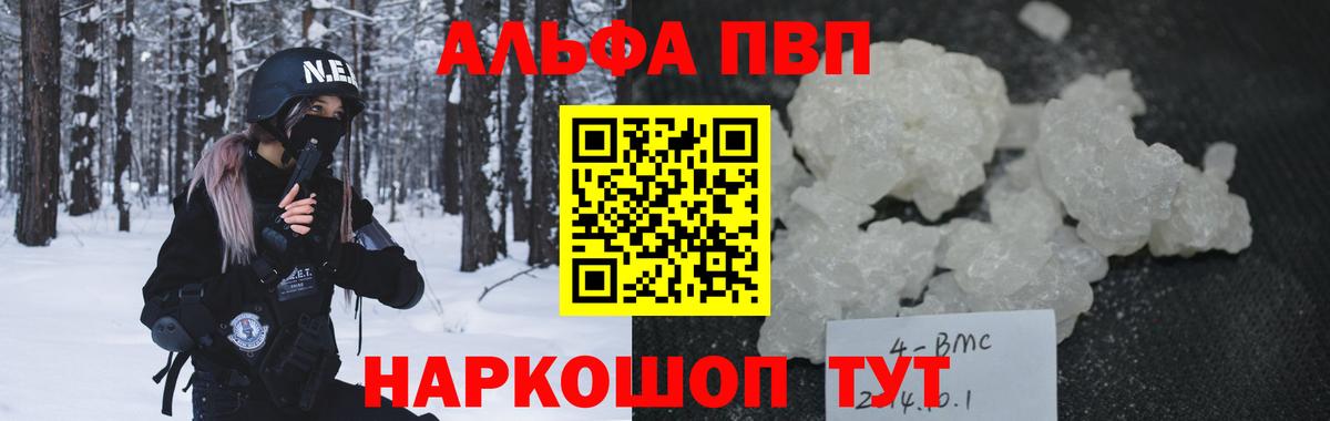 Ярославль  A PVP СК КРИС  Альфа ПВП кристаллы  Alpha PVP Соль  Вход с VPN 