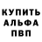 APVP Crystall Gadkiy Pes