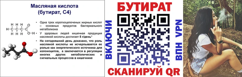 БУТИРАТ BDO 33%  блэк спрут вход  Ярославль  купить наркотики сайты 