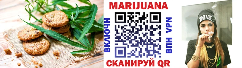 Печенье с ТГК марихуана Ярославль