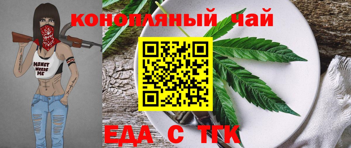 Еда ТГК марихуана  Вход с VPN  Ярославль 