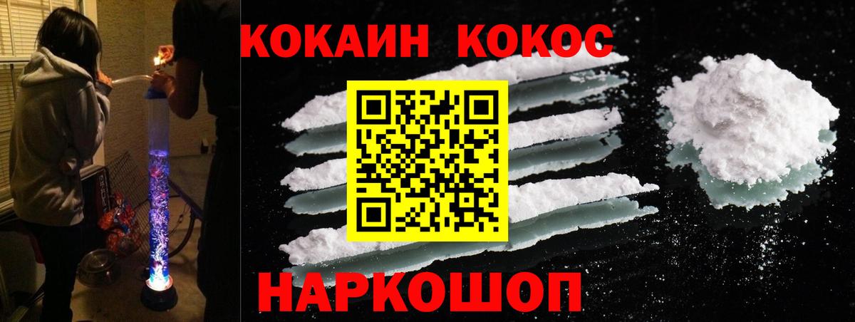 Кокаин  Вход с VPN  Ярославль  Cocaine Перу  COCAIN 97% 