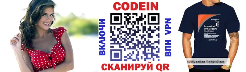 Кодеин напиток Lean (лин)  Ярославль 
