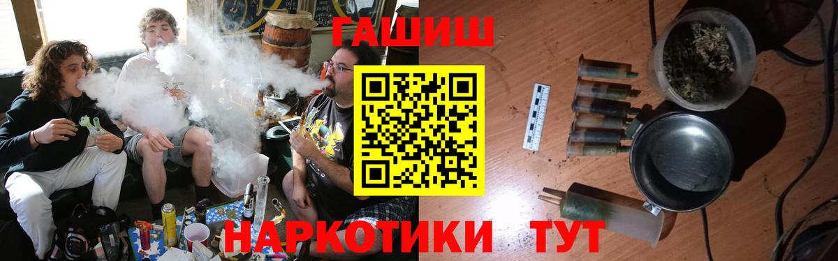 Ярославль  магазин продажи наркотиков  Гашиш VHQ  Вход с VPN  Гашиш Cannabis 