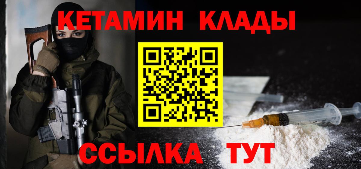 Кетамин ketamine  Вход с VPN  Ярославль  КЕТАМИН ketamine 