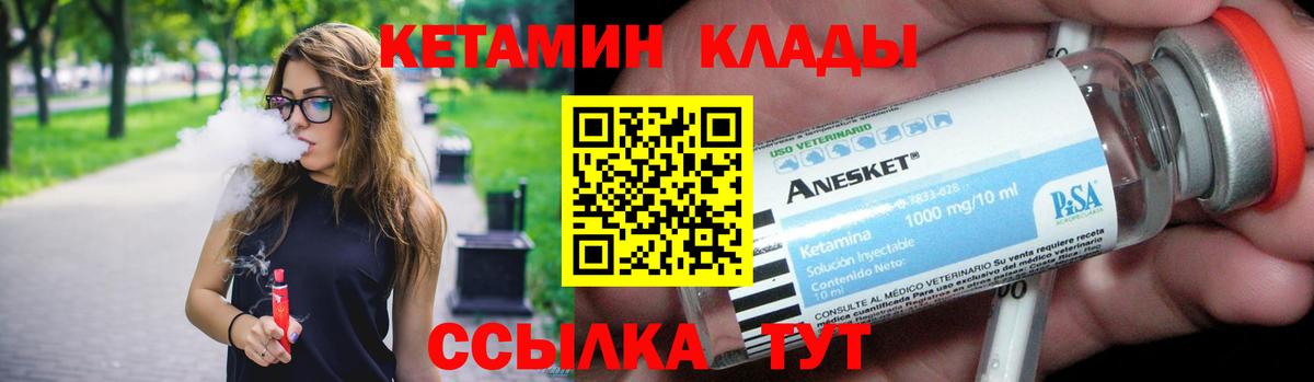 КЕТАМИН VHQ Ярославль