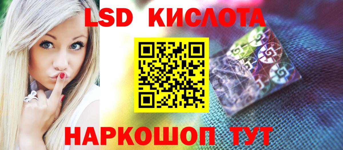 Ярославль  LSD-25 экстази кислота  Вход с VPN  LSD-25 экстази кислота 