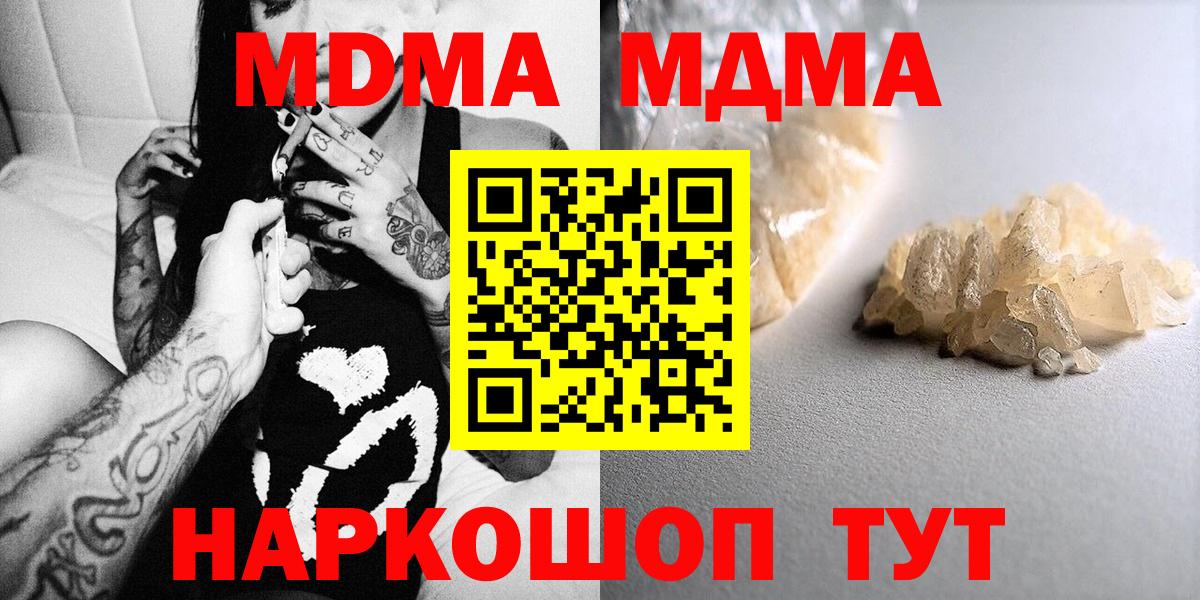 MDMA кристаллы Ярославль