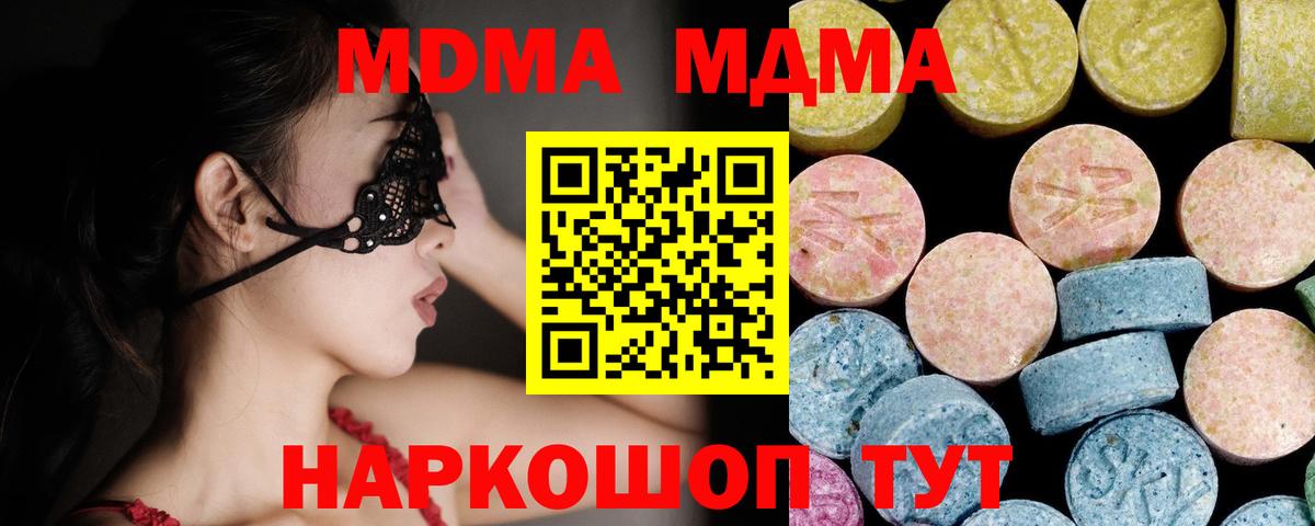 MDMA молли  МДМА  MDMA Molly  Ярославль  Вход с VPN 