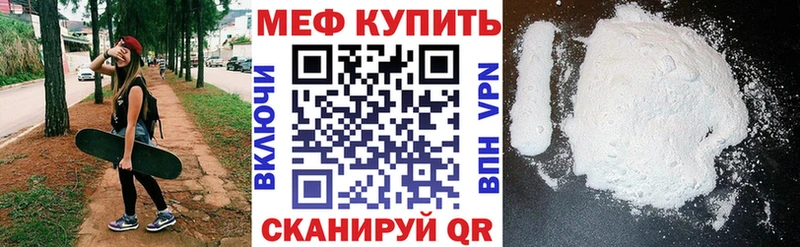 Меф mephedrone  МЕГА как зайти  дарк нет Telegram  Ярославль 