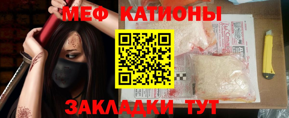 Меф кристаллы Ярославль