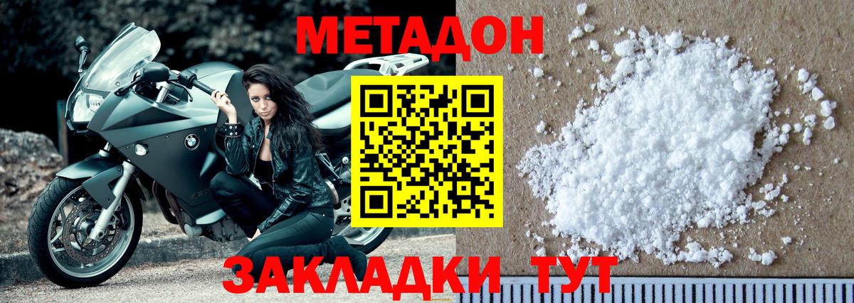 МЕТАДОН кристалл  мега ссылка  МЕТАДОН кристалл  Ярославль  Вход с VPN 