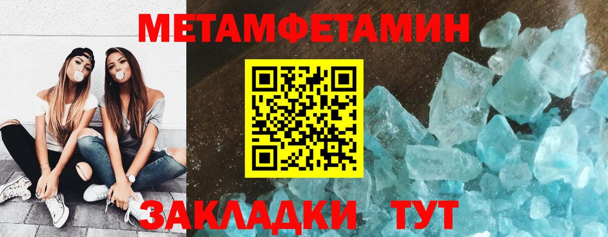 Ярославль  Первитин  Вход с VPN  Метамфетамин винт 