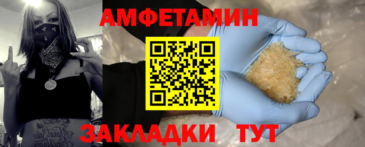 Метамфетамин винт Ярославль