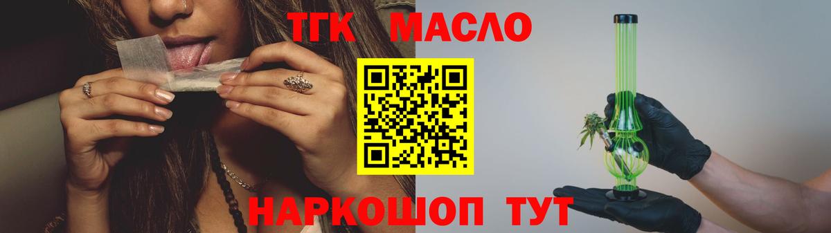 Ярославль  ТГК концентрат  Дистиллят ТГК гашишное масло  Вход с VPN 