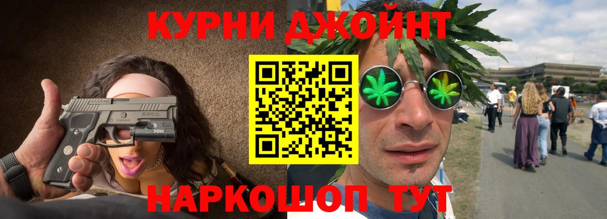 Каннабис Ganja  Вход с VPN  Марихуана Bruce Banner  Каннабис гибрид  Ярославль 