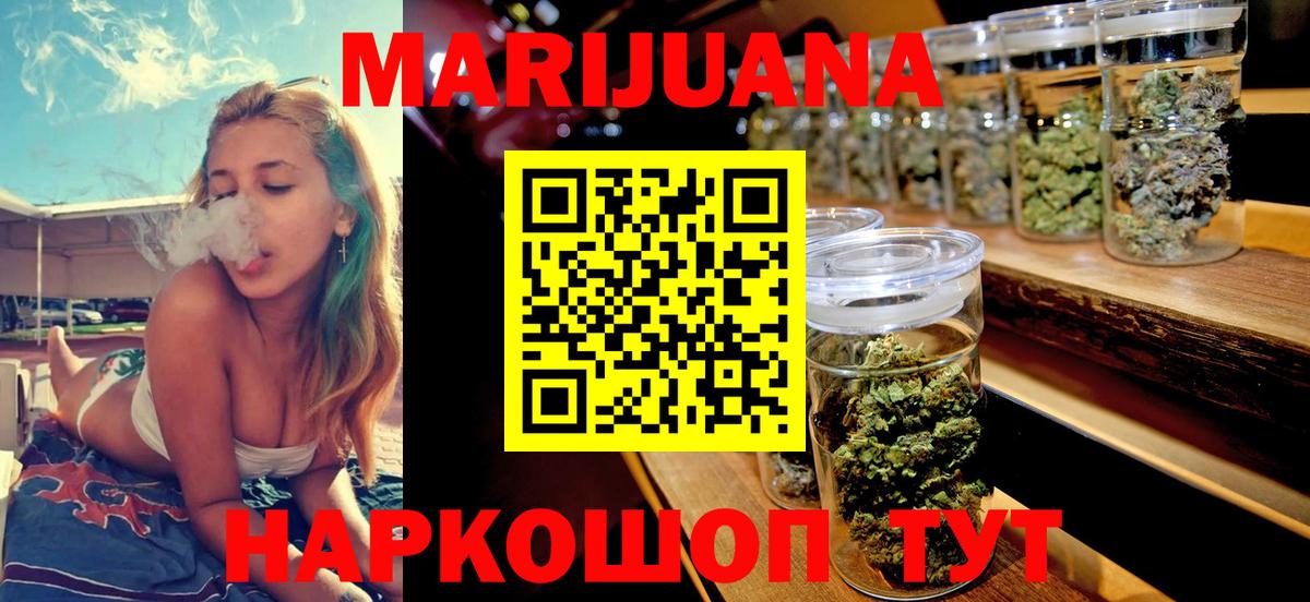 Канабис Bruce Banner Ярославль